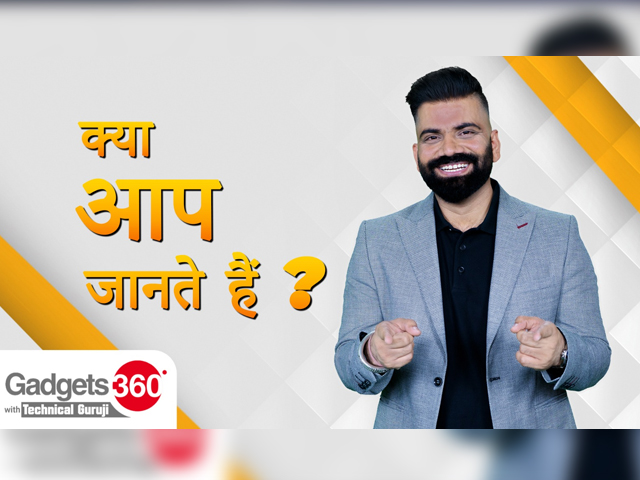 Gadgets 360 With TG: क्या आप जानते हैं इंटरनेट से जुड़े उपकरणों की संख्या मानव आबादी से भी ज्यादा है