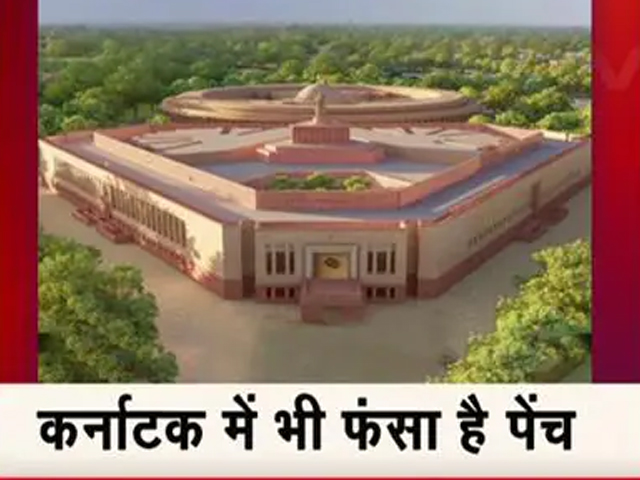 कर्नाटक में BJP और JDS ने मिलकर कांग्रेस को घेरा, क्रॉस वोटिंग का है खतरा