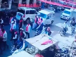 VIDEO : ड्राइवर को पड़ा दिल का दौरा, जुलूस में घुसा दी कार; 5 लोगों को कुचला