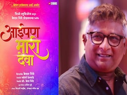 'बाईपण भारी' नंतर आता आईपण भारी! केदार शिंदे सांगणार नवी गोष्ट 'बाईपण भारी' नंतर आता आईपण भारी! केदार शिंदे सांगणार नवी गोष्ट