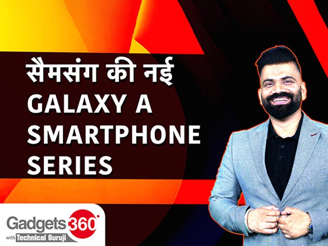 Gadgets 360 With Technical Guruji: Samsung Galaxy A55, Galaxy A35 India में Launched