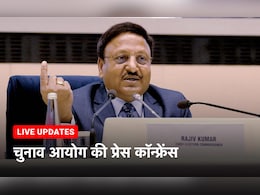 Lok Sabha Election 2024 Date LIVE: 19 अप्रैल से 7 चरणों में होंगे लोकसभा चुनाव, 4 जून को होगी वोटों की गिनती Lok Sabha Election 2024 Date LIVE: 19 अप्रैल से 7 चरणों में होंगे लोकसभा चुनाव, 4 जून को होगी वोटों की गिनती