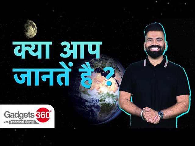 Gadgets 360 With Technical Guruji: Moon से Earth तक की Distance कैसे Measure की जाती है? क्या आपको पता है