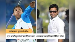 देवेंद्र झाझरियाः गरीबी में बीता बचपन, करंट लगने से कटा हाथ, पैरालंपिक में जीते कई मेडल; अब भाजपा ने दिया लोकसभा का टिकट&nbsp;