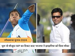देवेंद्र झाझरियाः गरीबी में बीता बचपन, करंट लगने से कटा हाथ, पैरालंपिक में जीते कई मेडल; अब भाजपा ने दिया लोकसभा का टिकट  देवेंद्र झाझरियाः गरीबी में बीता बचपन, करंट लगने से कटा हाथ, पैरालंपिक में जीते कई मेडल; अब भाजपा ने दिया लोकसभा का टिकट