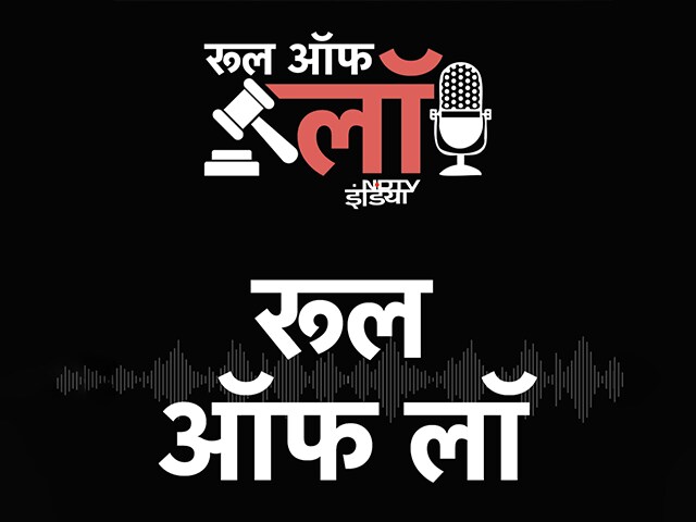 Rule of Law : पहली बार हुआ जब वोटों की गिनती कोर्ट रूम में हुई episode artwork