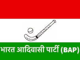 लोकसभा चुनाव 2024 : उदयपुर में 2 अफसरों की टक्कर, BAP बिगाड़ेगी भाजपा-कांग्रेस का खेल, घोषित किया उम्मीदवार