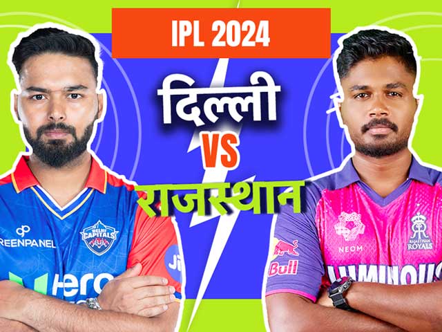 IPL 2024, RR Vs DC: Jaipur में होगी रनों की बरसात या गेंदबाजों को मिलेगा साथ? Samson-Pant की होगी टक्कर