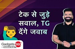 Gadgets 360 With Technical Guruji: टेक से जुड़े सवाल ? Technical Guruji देंगे जवाब Gadgets 360 With Technical Guruji: टेक से जुड़े सवाल ? Technical Guruji देंगे जवाब