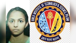 BITS Pilani student Suicide: बिट्स पिलानी की स्टूडेंट ने की खुदकुशी, सुसाइड नोट में भाई को लिखा- मम्मी का ध्यान रखना