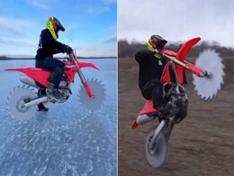पहियों की जगह लगा दिए धारदार ब्लेड, बाइक का कारनामा देख लोगों को नहीं हुआ आंखों पर यकीन पहियों की जगह लगा दिए धारदार ब्लेड, बाइक का कारनामा देख लोगों को नहीं हुआ आंखों पर यकीन