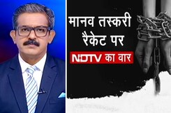 खबरों की खबर : एनडीटीवी ने दिखाया कैसे युवाओं को भेजा जा रहा वॉर जोन में, CBI ने की कार्रवाई खबरों की खबर : एनडीटीवी ने दिखाया कैसे युवाओं को भेजा जा रहा वॉर जोन में, CBI ने की कार्रवाई