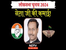 Lok Sabha Election: सीधी सीट से कांग्रेस उम्मीदवार हैं CWC मेंबर, 5 साल में पत्नी बनीं करोड़पति खुद रह गए लखपति Lok Sabha Election: सीधी सीट से कांग्रेस उम्मीदवार हैं CWC मेंबर, 5 साल में पत्नी बनीं करोड़पति खुद रह गए लखपति