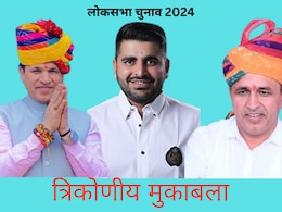 राजस्थान में भाजपा के मिशन 25 को लग सकता है ग्रहण, यहां फंस सकता है पेंच, त्रिकोणीय मुकाबला हुआ तो? राजस्थान में भाजपा के मिशन 25 को लग सकता है ग्रहण, यहां फंस सकता है पेंच, त्रिकोणीय मुकाबला हुआ तो?
