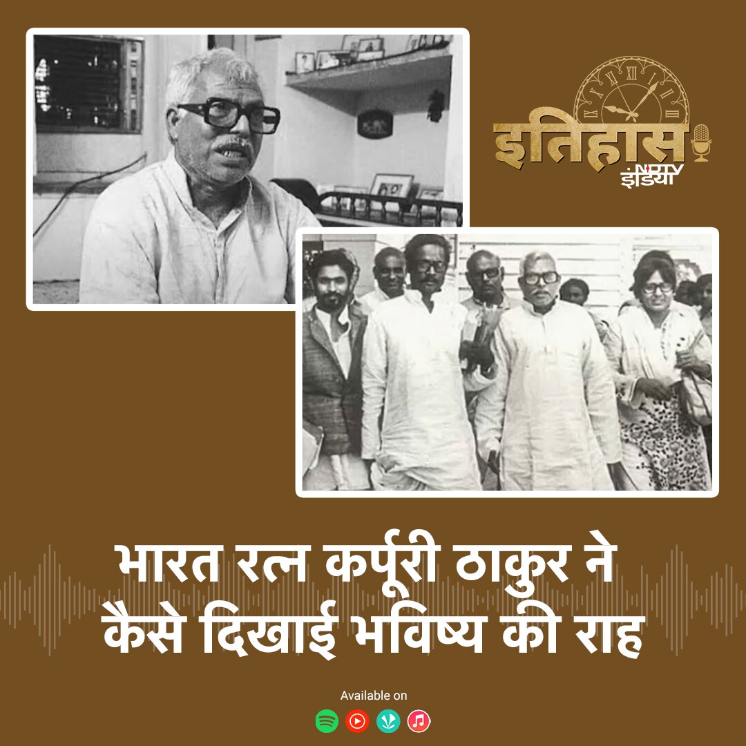 इतिहास