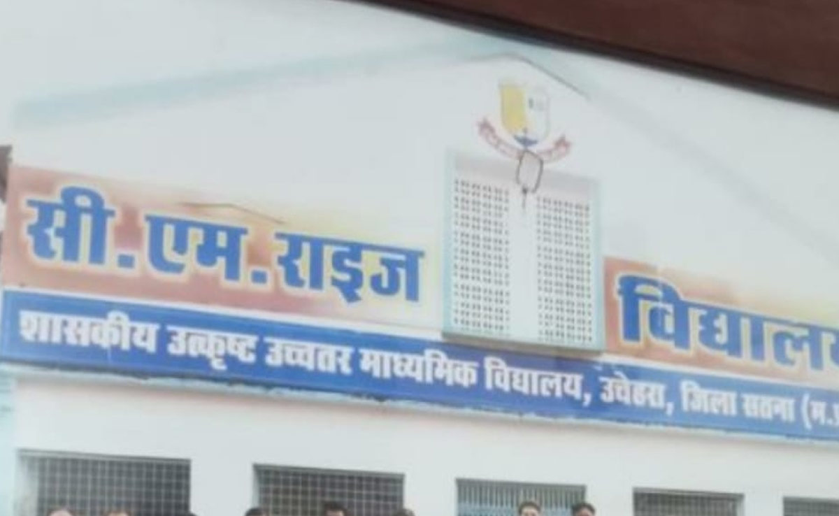 Satna: दसवीं की छात्रा ने गलत रोल नंबर से दिया बोर्ड एग्जाम, दांव पर लगा भविष्य, जानें पूरा मामला