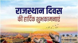 कब से और क्यों हुई राजस्थान दिवस मनाने की शुरुआत