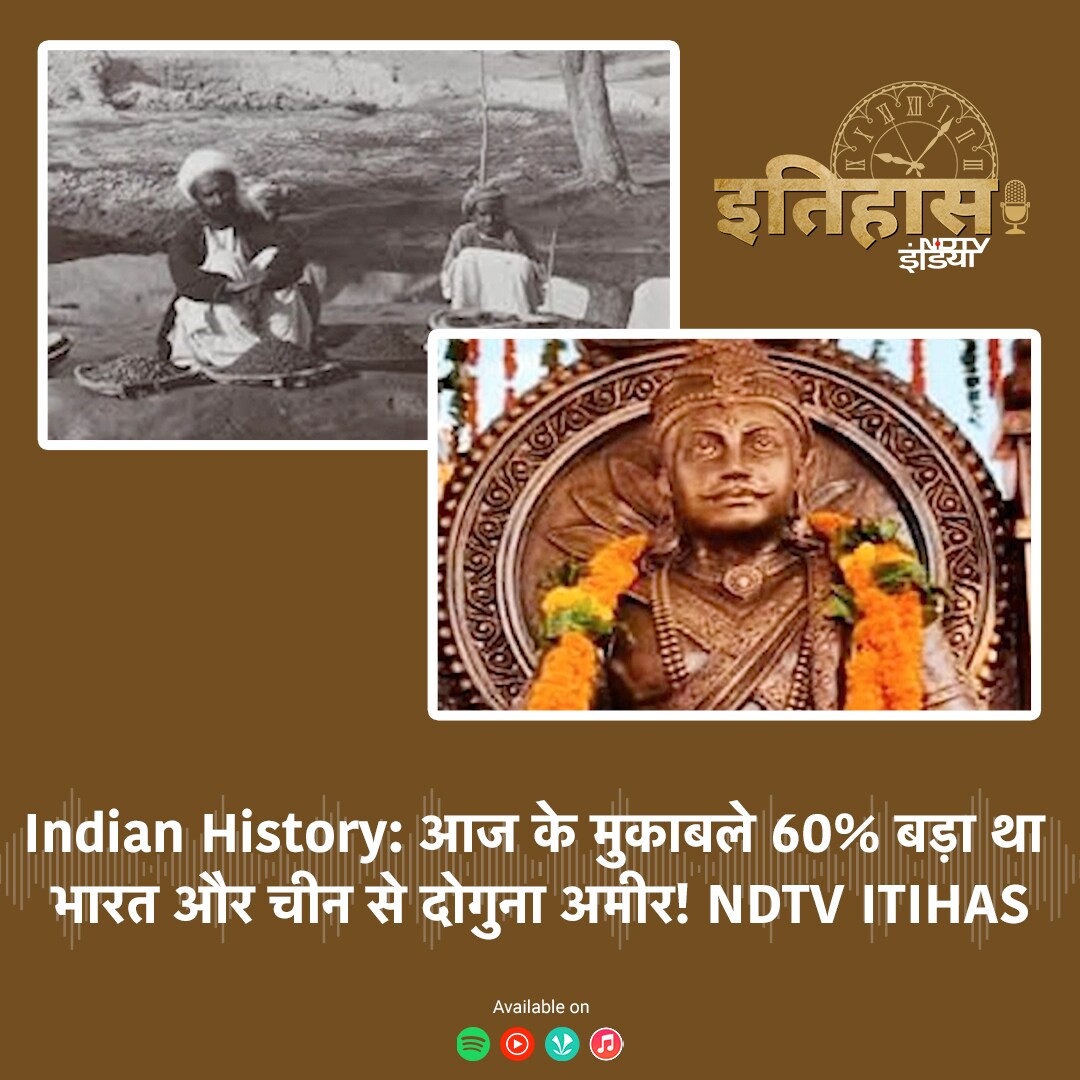 इतिहास