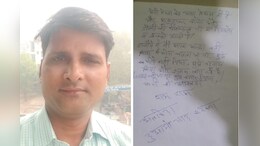 पत्नी और ससुराल वालों के टॉर्चर से तंग आकर युवक ने की खुदकुशी, 4 पन्नों के सुसाइड लेटर में लगाए कई आरोप