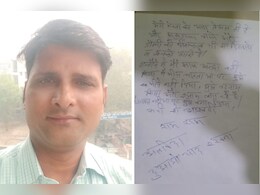 पत्नी और ससुराल वालों के टॉर्चर से तंग आकर युवक ने की खुदकुशी, 4 पन्नों के सुसाइड लेटर में लगाए कई आरोप