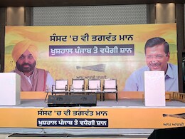 "संसद में भी भगवंत मान, खुशहाल पंजाब की बढ़ेगी शान", पंजाब में अकेले चुनाव लड़ रही AAP का स्लोगन "संसद में भी भगवंत मान, खुशहाल पंजाब की बढ़ेगी शान", पंजाब में अकेले चुनाव लड़ रही AAP का स्लोगन