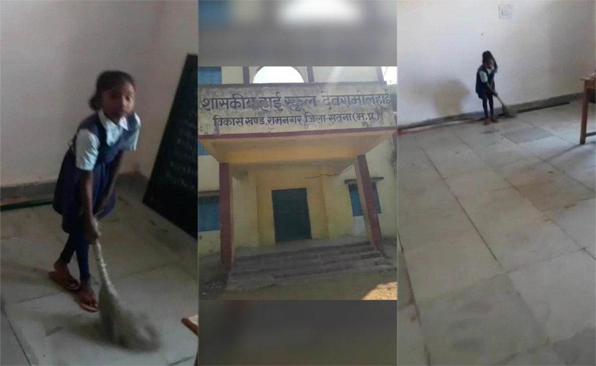 मैहर के सरकारी स्कूल में छात्राओं द्वारा झाड़ू लगाने का वीडियो वायरल, प्राचार्य पर आरोप
