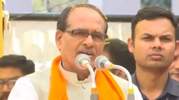 भगवान राम का न्योता ठुकराना ही कांग्रेस के मटियामेट होने का कारण है: शिवराज सिंह&nbsp;