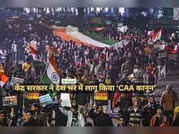 देश में लागू किया गया CAA Rules, गैर मुस्लिम शरणार्थियों को मिलेगी अब भारत की नागरिकता देश में लागू किया गया CAA Rules, गैर मुस्लिम शरणार्थियों को मिलेगी अब भारत की नागरिकता