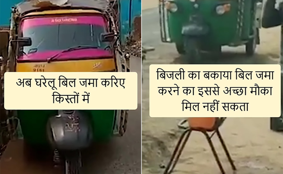 बकाया बिल भरवाने के लिए विभाग ने अपनाया शायराना अंदाज, लोगों ने ली मौज