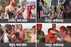 रायपुर से लेकर भोपाल तक होली की खुमारी में डूबे लोग रायपुर से लेकर भोपाल तक होली की खुमारी में डूबे लोग