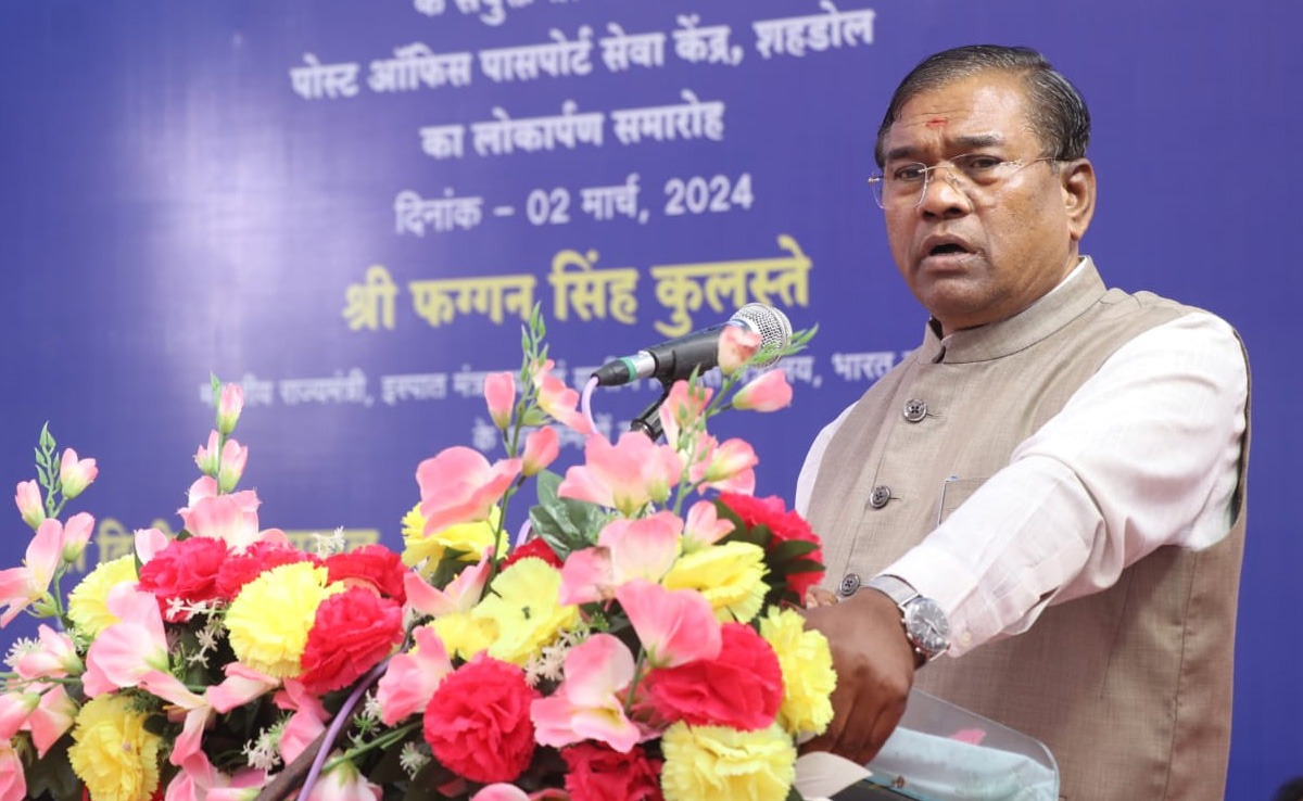 Shahdol: शहडोल को मिली पासपोर्ट ऑफिस की सौगात, केंद्रीय मंत्री फग्गन सिंह कुलस्ते ने किया शुभारंभ