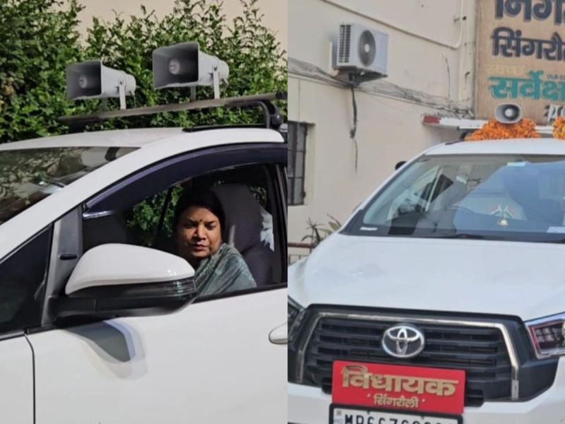 MP: केंद्र सरकार की पाबंदी के बाद भी खत्म नहीं हुआ VIP कल्चर! मंत्री, विधायक से अफसर तक... गाड़ियों में लगा है हूटर