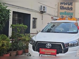 कब खत्म होगा VIP कल्चर? हूटर पर डिप्टी CM बोले, 'सरकार ने सिर्फ लाल बत्ती पर रोक लगाया है' कब खत्म होगा VIP कल्चर? हूटर पर डिप्टी CM बोले, 'सरकार ने सिर्फ लाल बत्ती पर रोक लगाया है'