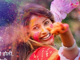 Holi 2024 Wishes in Hindi : होली की ये विशेज मिटा देंगी अपनों से दिलों की दूरियां Holi 2024 Wishes in Hindi : होली की ये विशेज मिटा देंगी अपनों से दिलों की दूरियां