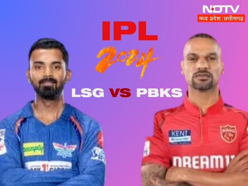LSG vs PBKS: लखनऊ सुपर जायंट्स और पंजाब किंग्स के बीच आज महा मुकाबला, जानें कैसी होगी लखनऊ की पिच?