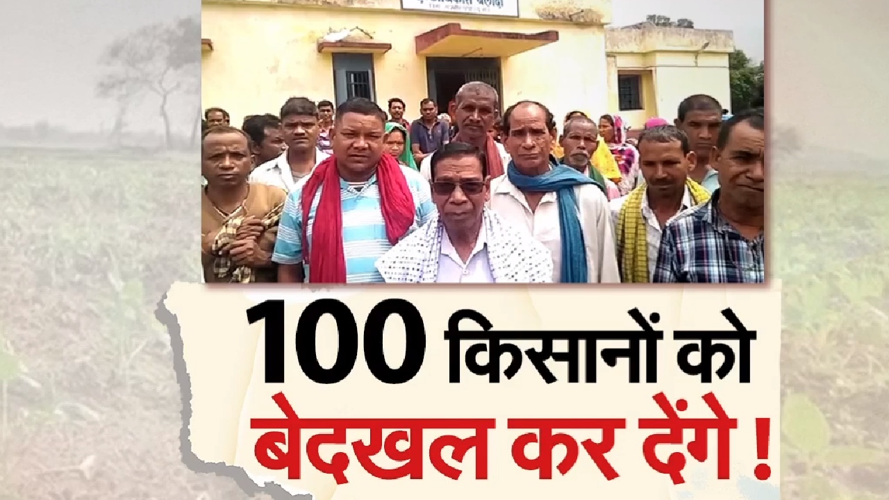 जांजगीर चांपा: 100 किसानों को क्यों मिला बेदखली का फरमान?