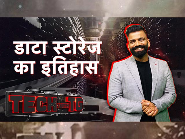Tech With TG: Data Storage का इतिहास, जानिए Technical Guruji के साथ