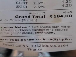 घर पर इजाज़त नहीं है प्लीज़... खाना ऑर्डर करते हुए ग्राहक ने Zomato से की ऐसी रिक्वेस्ट, हंसी रोक नहीं पा रहे लोग घर पर इजाज़त नहीं है प्लीज़... खाना ऑर्डर करते हुए ग्राहक ने Zomato से की ऐसी रिक्वेस्ट, हंसी रोक नहीं पा रहे लोग