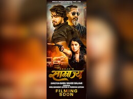 कुंदन भारद्वाज की साम्राज्य का फर्स्ट लुक आउट, हिंदी, नेपाली और भोजपुरी में रिलीज होगी फिल्म