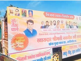 नवनीत राणा वेटिंगवर, प्रचाररथ जागेवर; अमरावतीत चाललंय तरी काय? नवनीत राणा वेटिंगवर, प्रचाररथ जागेवर; अमरावतीत चाललंय तरी काय?
