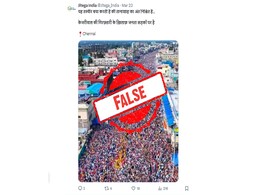 Fact Check: जगन्नाथपुरी रथयात्रा की तस्वीर को बताया गया था अरविंद केजरीवाल के समर्थकों की भीड़ Fact Check: जगन्नाथपुरी रथयात्रा की तस्वीर को बताया गया था अरविंद केजरीवाल के समर्थकों की भीड़