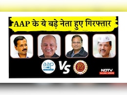 दिल्ली शराब घोटाला मामले में ED का शिकंजा, अब तक AAP के 4 बड़े नेता गिरफ्तार दिल्ली शराब घोटाला मामले में ED का शिकंजा, अब तक AAP के 4 बड़े नेता गिरफ्तार