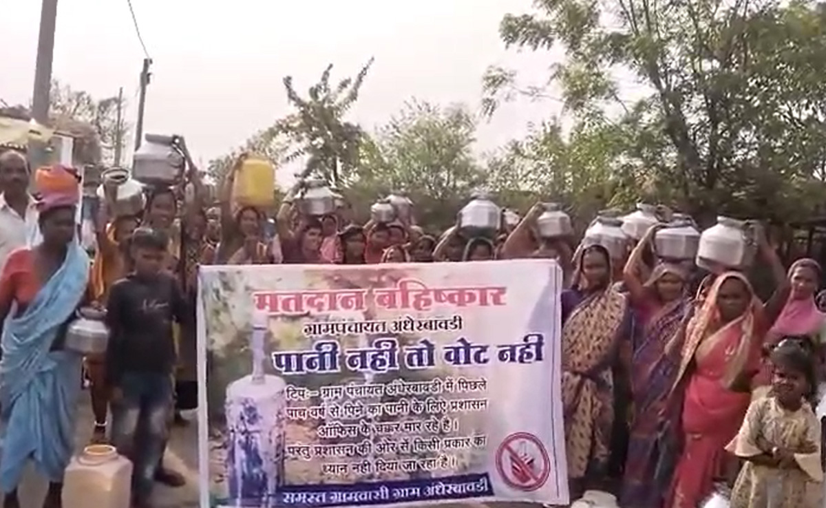 Protest: पेयजल संकट से परेशान गांव वालों ने लिया चुनाव बहिष्कार का संकल्प, जानिए क्या है मामला...