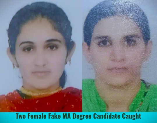 फर्जी डिग्री से सरकारी नौकरी लेने की कोशिश, कोर्ट ने दो लड़कियों को 7 दिन की रिमांड पर भेजा फर्जी डिग्री से सरकारी नौकरी लेने की कोशिश, कोर्ट ने दो लड़कियों को 7 दिन की रिमांड पर भेजा