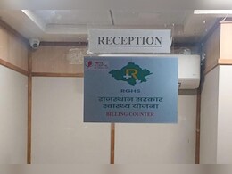 सरकारी कर्मियों के लिए गुड न्यूज, जैसलमेर के इस हॉस्पिटल में मिलेगा RGHS योजना का लाभ
