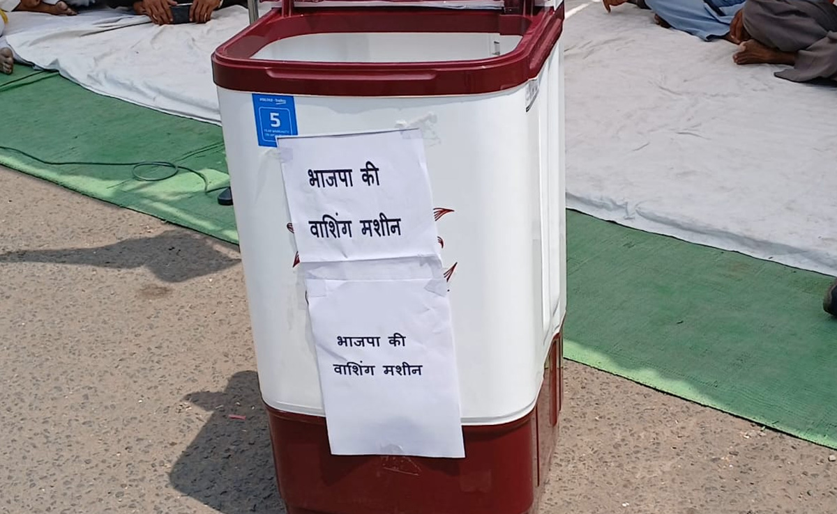 MP News: खाते फ्रीज करने के विरोध में कांग्रेस कार्यकर्ताओं ने 'वाशिंग मशीन' रखकर किया अनोखा विरोध प्रदर्शन