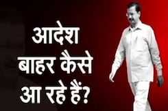 Arvind Kejriwal ED Custody: क्या कहता है Jail Manual और क्या हैं हिरासत में रखने के नियम? Arvind Kejriwal ED Custody: क्या कहता है Jail Manual और क्या हैं हिरासत में रखने के नियम?