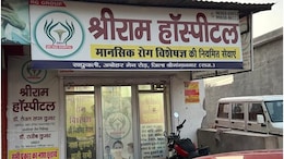 Rajasthan: श्रीगंगानगर में स्वास्थ्य विभाग की बड़ी कार्रवाई, दो साइकेट्रिक हॉस्पिटल के लाइसेंस किए रद्द