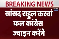 Lok Sabha Election 2024: सांसद राहुल कस्वां कल कांग्रेस ज्वाइन करेंगे Lok Sabha Election 2024: सांसद राहुल कस्वां कल कांग्रेस ज्वाइन करेंगे