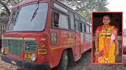 एसटी बसखाली चिरडून महिला सरपंचाचा मृत्यू, 4 वर्षांचं मूल गंभीर जखमी &nbsp;